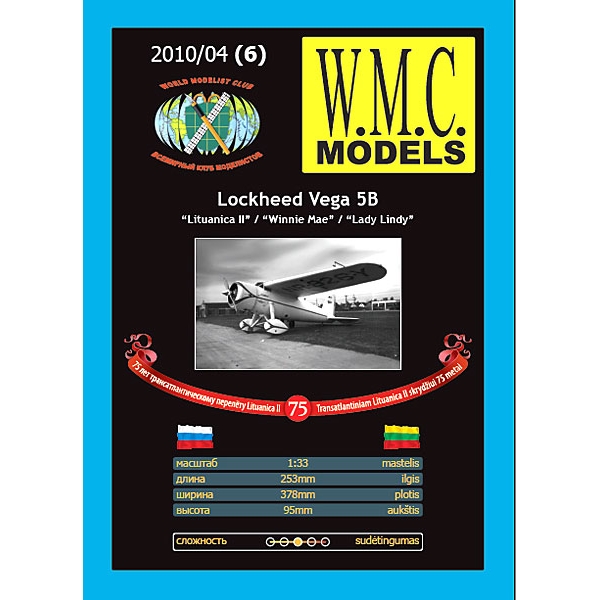 Papierový model - Lockheed Vega 5B